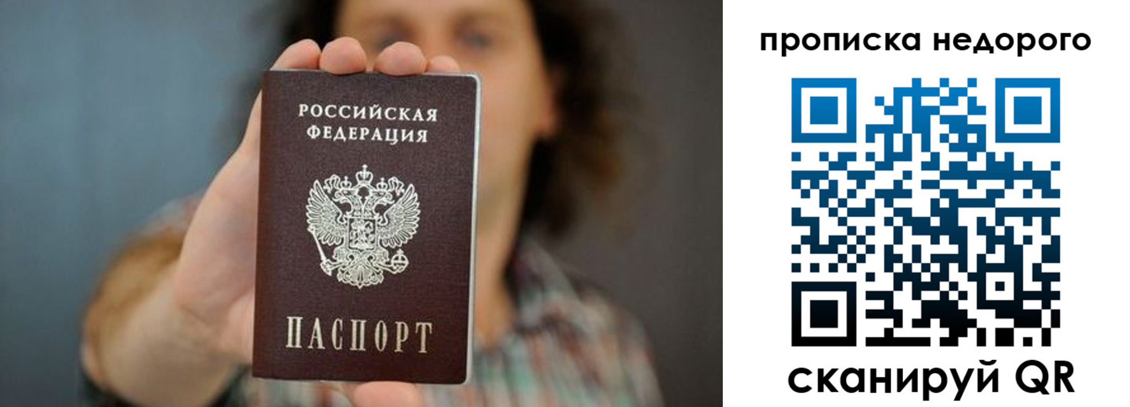 временная регистрация надежно в Нерехте