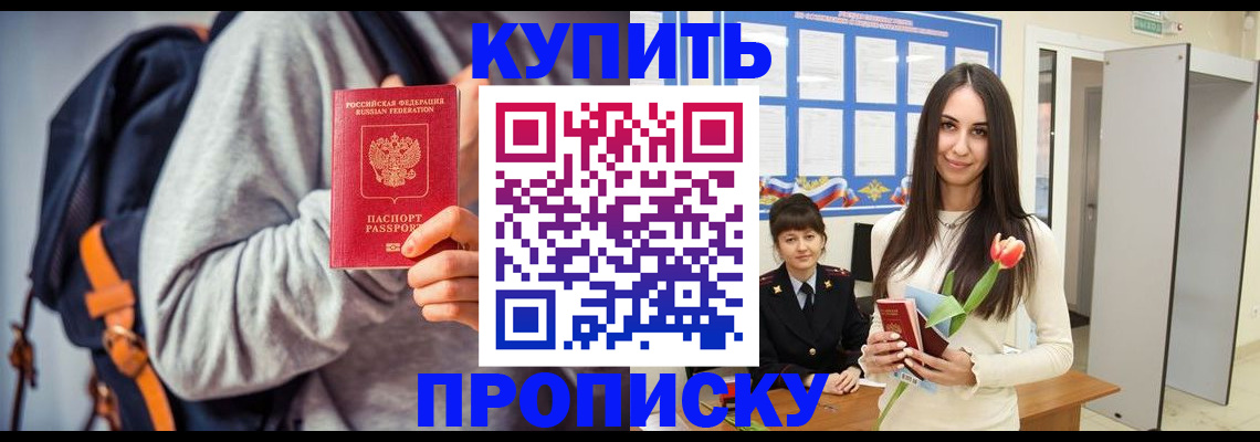 прописка штамп в Нерехте