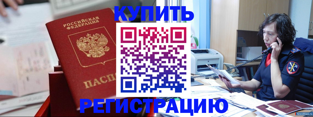 прописка регистрация в Нерехте