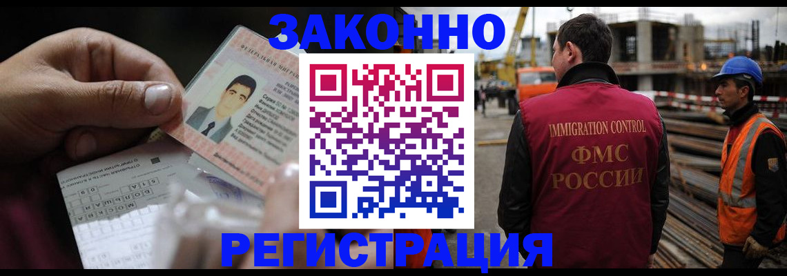 временная регистрация гарантия в Нерехте