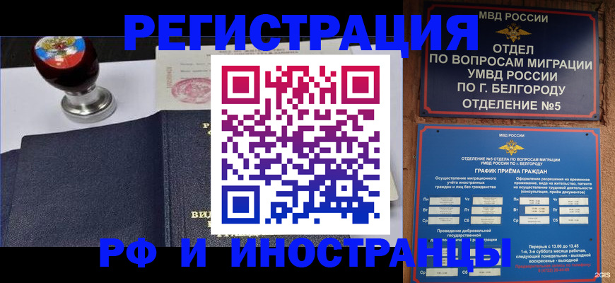 временная регистрация поиск в Нерехте