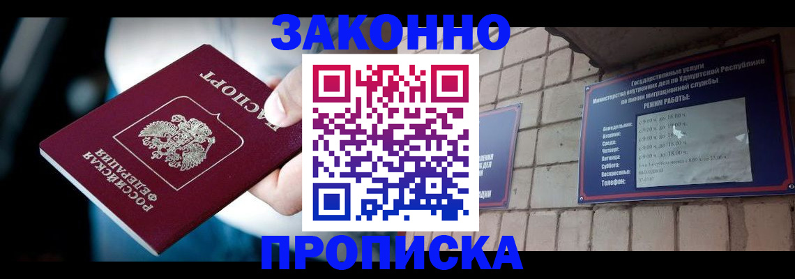 временная регистрация для школы в Нерехте