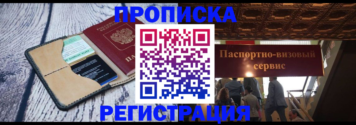 прописка для военкомата в Нерехте