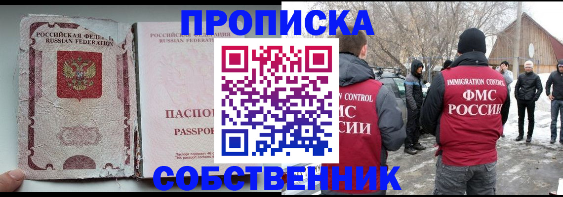 прописка штамп в Нерехте